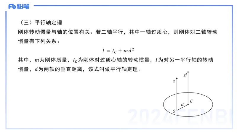 2.3早-大学力学2-余贞_4-教培资料-26年最新资料-同步更新_科一科二电子资料合集中小幼（笔记真题知识点汇总等）文件多，按需保存_各机构笔记合集（中小幼）推荐_01西米合集