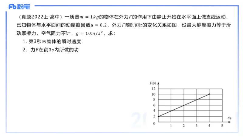 2.3早-大学力学2-余贞_4-教培资料-26年最新资料-同步更新_科一科二电子资料合集中小幼（笔记真题知识点汇总等）文件多，按需保存_各机构笔记合集（中小幼）推荐_01西米合集