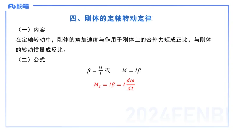 2.3早-大学力学2-余贞_4-教培资料-26年最新资料-同步更新_科一科二电子资料合集中小幼（笔记真题知识点汇总等）文件多，按需保存_各机构笔记合集（中小幼）推荐_01西米合集