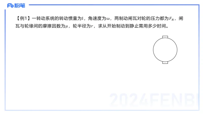 2.3早-大学力学2-余贞_4-教培资料-26年最新资料-同步更新_科一科二电子资料合集中小幼（笔记真题知识点汇总等）文件多，按需保存_各机构笔记合集（中小幼）推荐_01西米合集