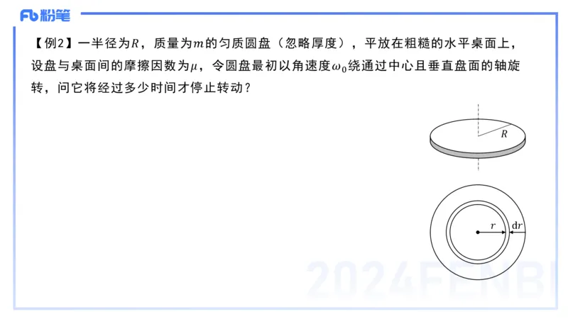 2.3早-大学力学2-余贞_4-教培资料-26年最新资料-同步更新_科一科二电子资料合集中小幼（笔记真题知识点汇总等）文件多，按需保存_各机构笔记合集（中小幼）推荐_01西米合集