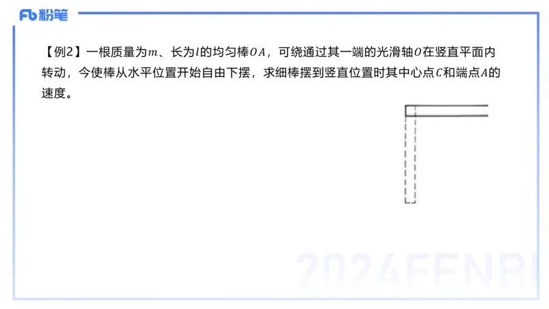 2.3早-大学力学2-余贞_4-教培资料-26年最新资料-同步更新_科一科二电子资料合集中小幼（笔记真题知识点汇总等）文件多，按需保存_各机构笔记合集（中小幼）推荐_01西米合集