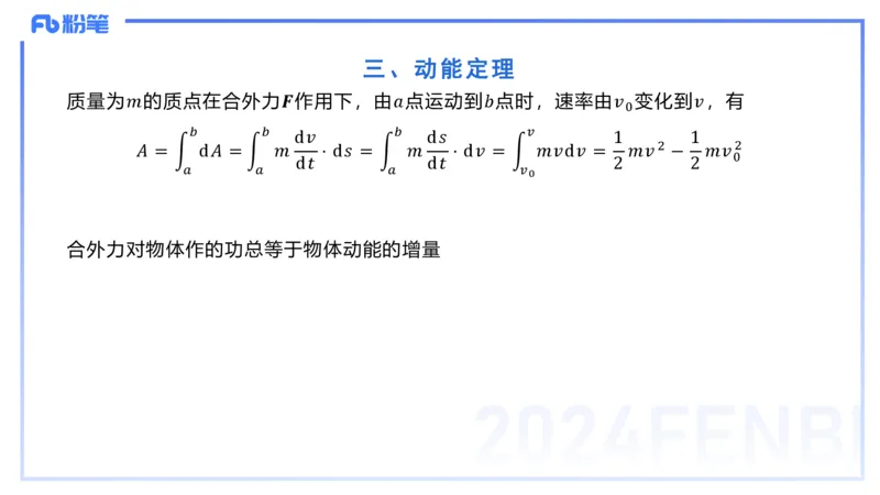 2.3早-大学力学2-余贞_4-教培资料-26年最新资料-同步更新_科一科二电子资料合集中小幼（笔记真题知识点汇总等）文件多，按需保存_各机构笔记合集（中小幼）推荐_01西米合集