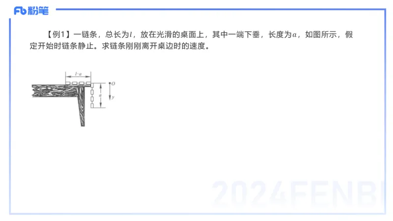 2.3早-大学力学2-余贞_4-教培资料-26年最新资料-同步更新_科一科二电子资料合集中小幼（笔记真题知识点汇总等）文件多，按需保存_各机构笔记合集（中小幼）推荐_01西米合集
