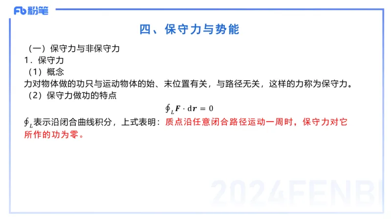 2.3早-大学力学2-余贞_4-教培资料-26年最新资料-同步更新_科一科二电子资料合集中小幼（笔记真题知识点汇总等）文件多，按需保存_各机构笔记合集（中小幼）推荐_01西米合集
