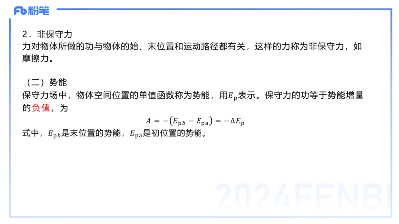 2.3早-大学力学2-余贞_4-教培资料-26年最新资料-同步更新_科一科二电子资料合集中小幼（笔记真题知识点汇总等）文件多，按需保存_各机构笔记合集（中小幼）推荐_01西米合集