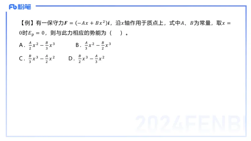 2.3早-大学力学2-余贞_4-教培资料-26年最新资料-同步更新_科一科二电子资料合集中小幼（笔记真题知识点汇总等）文件多，按需保存_各机构笔记合集（中小幼）推荐_01西米合集