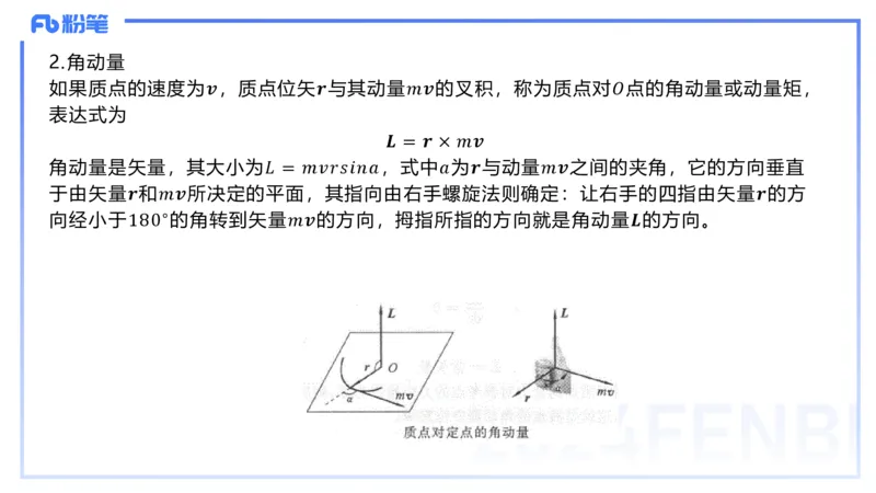 2.3早-大学力学2-余贞_4-教培资料-26年最新资料-同步更新_科一科二电子资料合集中小幼（笔记真题知识点汇总等）文件多，按需保存_各机构笔记合集（中小幼）推荐_01西米合集
