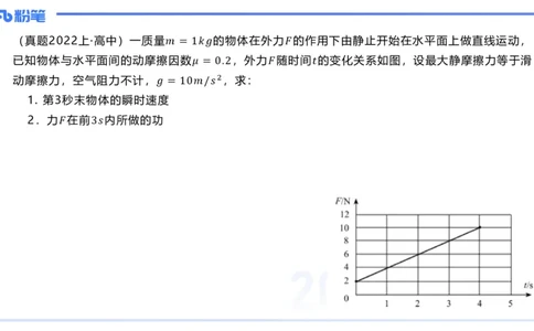 2.3早-大学力学2-余贞_4-教培资料-26年最新资料-同步更新_科一科二电子资料合集中小幼（笔记真题知识点汇总等）文件多，按需保存_各机构笔记合集（中小幼）推荐_01西米合集