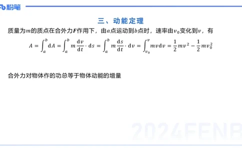 2.3早-大学力学2-余贞_4-教培资料-26年最新资料-同步更新_科一科二电子资料合集中小幼（笔记真题知识点汇总等）文件多，按需保存_各机构笔记合集（中小幼）推荐_01西米合集