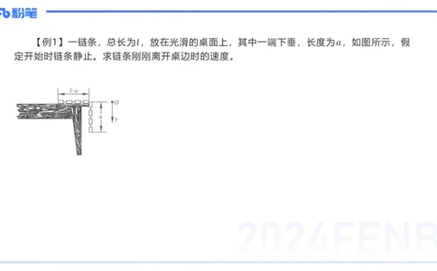 2.3早-大学力学2-余贞_4-教培资料-26年最新资料-同步更新_科一科二电子资料合集中小幼（笔记真题知识点汇总等）文件多，按需保存_各机构笔记合集（中小幼）推荐_01西米合集