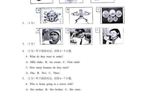 2012年湖南省郴州市中考英语试卷（学生版）学霸冲冲冲shop348121278.taobao.com_中考真题_3.英语中考真题2015-2024年_地区卷_湖南省_郴州英语08-22缺13_学生版