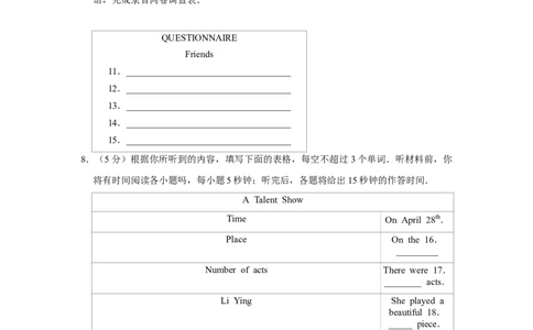 2012年湖南省郴州市中考英语试卷（学生版）学霸冲冲冲shop348121278.taobao.com_中考真题_3.英语中考真题2015-2024年_地区卷_湖南省_郴州英语08-22缺13_学生版