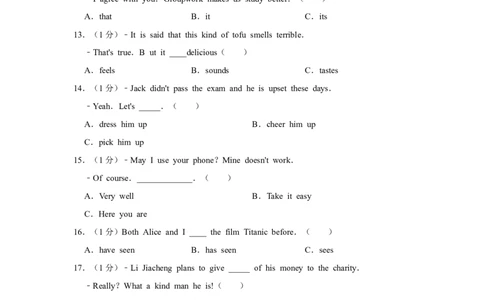 2012年湖南省郴州市中考英语试卷（学生版）学霸冲冲冲shop348121278.taobao.com_中考真题_3.英语中考真题2015-2024年_地区卷_湖南省_郴州英语08-22缺13_学生版