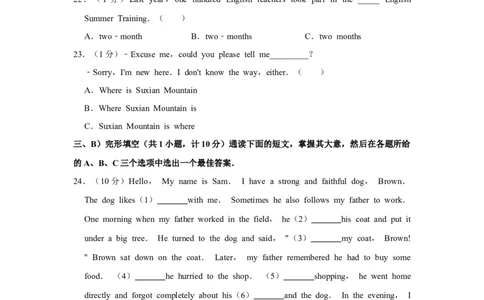 2012年湖南省郴州市中考英语试卷（学生版）学霸冲冲冲shop348121278.taobao.com_中考真题_3.英语中考真题2015-2024年_地区卷_湖南省_郴州英语08-22缺13_学生版