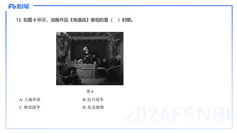 2024初中美术真题_4-教培资料-26年最新资料-同步更新_初中高中教资_03科三专项（进去保存报考的学科即可）_01科目三FB网课、三色速记手册、知识点导图等推荐_初中_2.历年珍题