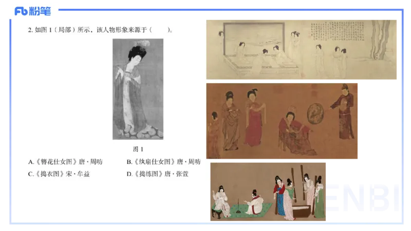 2024初中美术真题_4-教培资料-26年最新资料-同步更新_初中高中教资_03科三专项（进去保存报考的学科即可）_01科目三FB网课、三色速记手册、知识点导图等推荐_初中_2.历年珍题