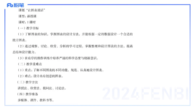 2024初中美术真题_4-教培资料-26年最新资料-同步更新_初中高中教资_03科三专项（进去保存报考的学科即可）_01科目三FB网课、三色速记手册、知识点导图等推荐_初中_2.历年珍题