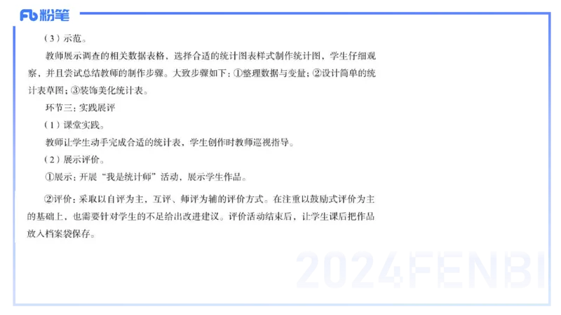 2024初中美术真题_4-教培资料-26年最新资料-同步更新_初中高中教资_03科三专项（进去保存报考的学科即可）_01科目三FB网课、三色速记手册、知识点导图等推荐_初中_2.历年珍题