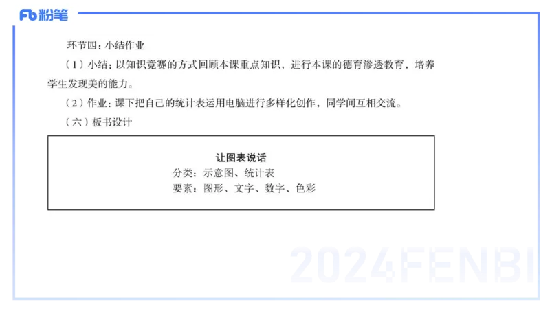 2024初中美术真题_4-教培资料-26年最新资料-同步更新_初中高中教资_03科三专项（进去保存报考的学科即可）_01科目三FB网课、三色速记手册、知识点导图等推荐_初中_2.历年珍题