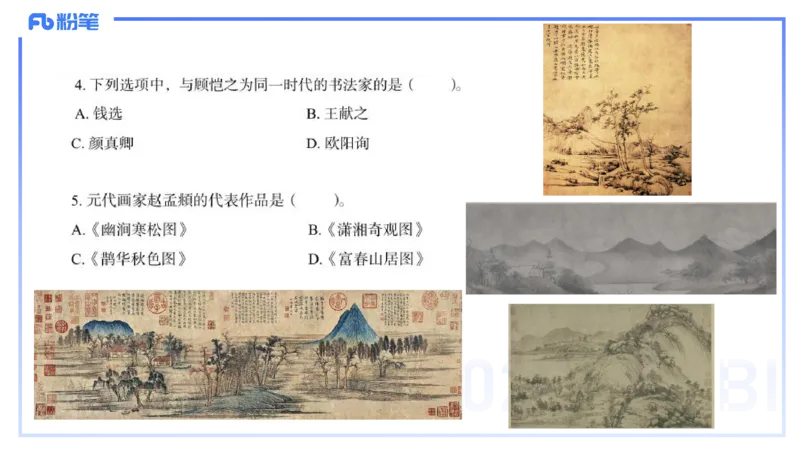 2024初中美术真题_4-教培资料-26年最新资料-同步更新_初中高中教资_03科三专项（进去保存报考的学科即可）_01科目三FB网课、三色速记手册、知识点导图等推荐_初中_2.历年珍题