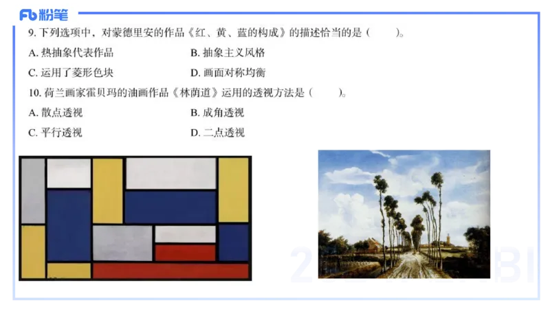2024初中美术真题_4-教培资料-26年最新资料-同步更新_初中高中教资_03科三专项（进去保存报考的学科即可）_01科目三FB网课、三色速记手册、知识点导图等推荐_初中_2.历年珍题
