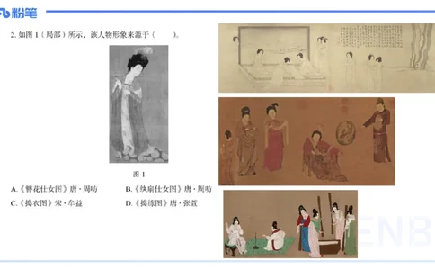 2024初中美术真题_4-教培资料-26年最新资料-同步更新_初中高中教资_03科三专项（进去保存报考的学科即可）_01科目三FB网课、三色速记手册、知识点导图等推荐_初中_2.历年珍题