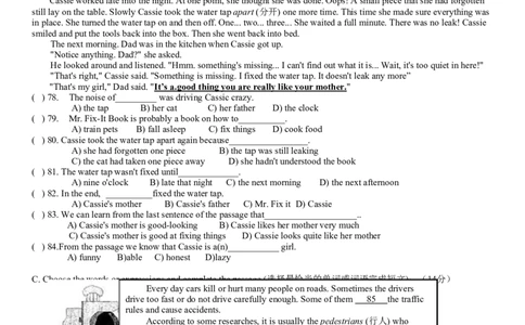 2010年上海市中考英语试卷及答案_中考真题_3.英语中考真题2015-2024年_地区卷_上海中考英语08-22