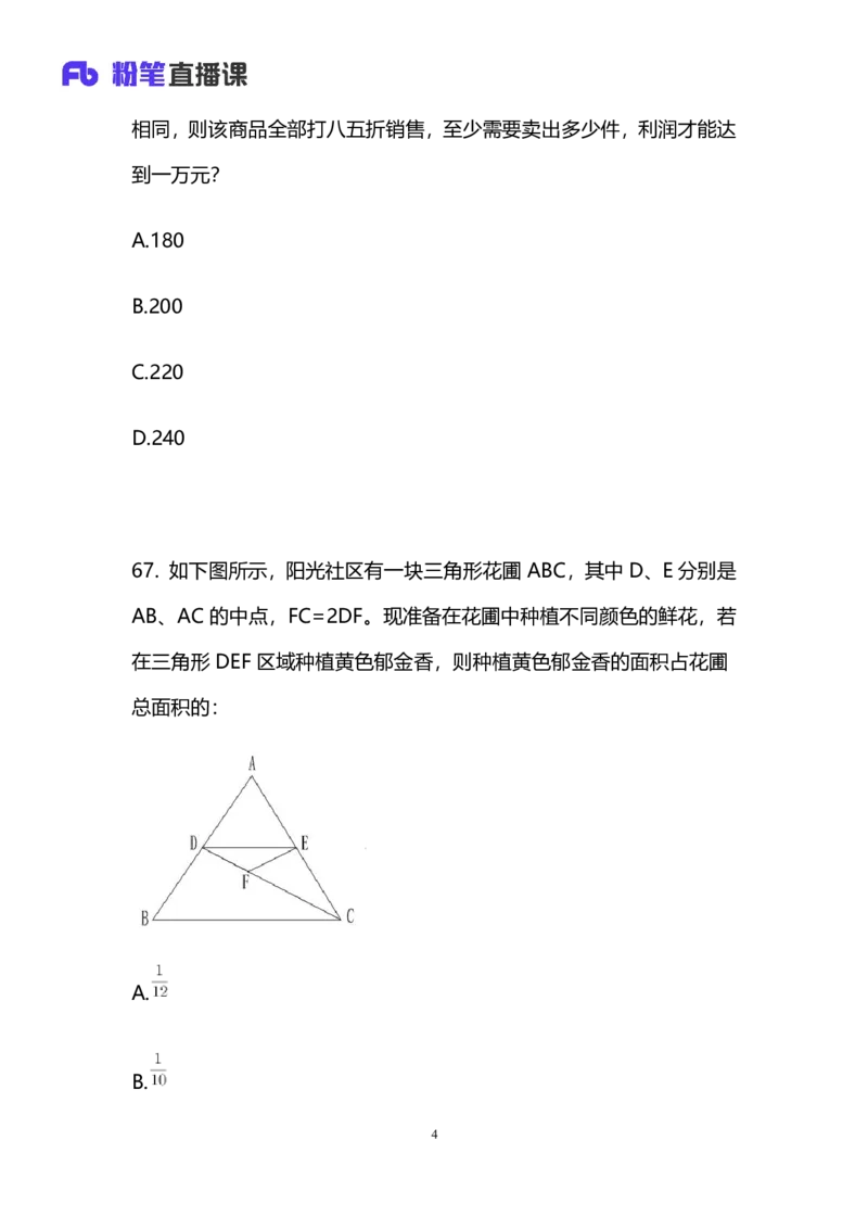 2025国考第十三季行测模考大赛讲义-数资_2026考公资料_（10）粉笔_2025粉笔国考省考980（课＋笔记）_粉笔980（25多省）_02025年省考模考解析_2025省考模考解析05季_讲义
