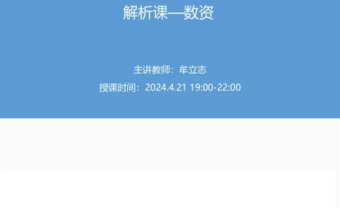 2025国考第十三季行测模考大赛讲义-数资_2026考公资料_（10）粉笔_2025粉笔国考省考980（课＋笔记）_粉笔980（25多省）_02025年省考模考解析_2025省考模考解析05季_讲义