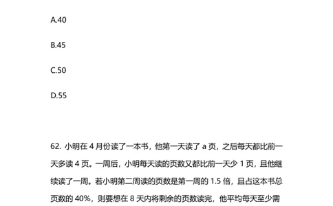 2025国考第十三季行测模考大赛讲义-数资_2026考公资料_（10）粉笔_2025粉笔国考省考980（课＋笔记）_粉笔980（25多省）_02025年省考模考解析_2025省考模考解析05季_讲义