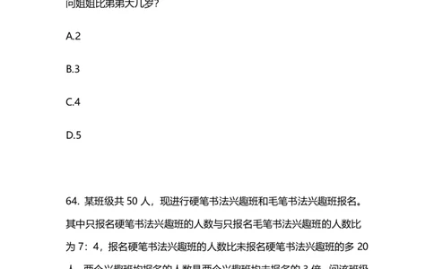 2025国考第十三季行测模考大赛讲义-数资_2026考公资料_（10）粉笔_2025粉笔国考省考980（课＋笔记）_粉笔980（25多省）_02025年省考模考解析_2025省考模考解析05季_讲义