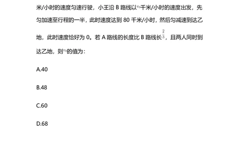 2025国考第十三季行测模考大赛讲义-数资_2026考公资料_（10）粉笔_2025粉笔国考省考980（课＋笔记）_粉笔980（25多省）_02025年省考模考解析_2025省考模考解析05季_讲义