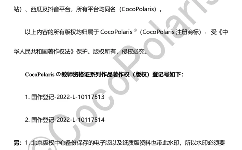 012025上小学科二小学教育知识与能力学习讲义_4-教培资料-26年最新资料-同步更新_科一科二电子资料合集中小幼（笔记真题知识点汇总等）文件多，按需保存_02coco合集