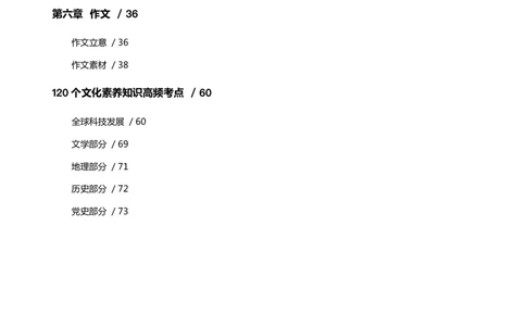 幼儿园综合素质三色笔记_教资_2026上教资全科三色笔记_幼儿园三色笔记