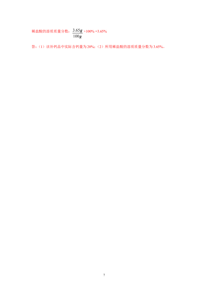 2011年重庆市中考化学试卷(含答案)_中考真题_5.化学中考真题2015-2024年_地区卷_重庆中考化学08-22