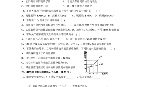 2011年重庆市中考化学试卷(含答案)_中考真题_5.化学中考真题2015-2024年_地区卷_重庆中考化学08-22
