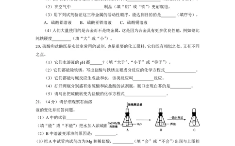 2011年重庆市中考化学试卷(含答案)_中考真题_5.化学中考真题2015-2024年_地区卷_重庆中考化学08-22