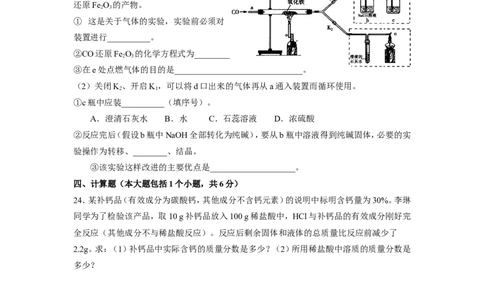2011年重庆市中考化学试卷(含答案)_中考真题_5.化学中考真题2015-2024年_地区卷_重庆中考化学08-22