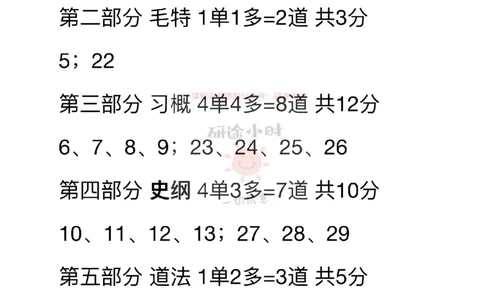 20240717暑假集训班_2026考公资料_（49）政治理论合集_政治理论合集_2025考研政治_03.肖秀荣_02.张修齐_04.强化阶段_讲义