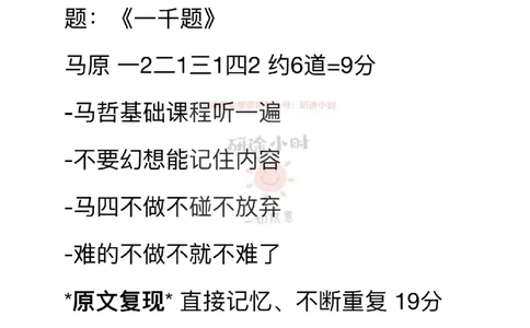 20240717暑假集训班_2026考公资料_（49）政治理论合集_政治理论合集_2025考研政治_03.肖秀荣_02.张修齐_04.强化阶段_讲义