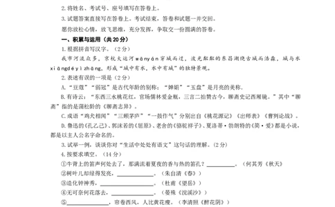 2013年聊城市中考语文试卷及答案_中考真题_1.语文中考真题2015-2024年_地区卷_山东省_山东聊城语文10-21