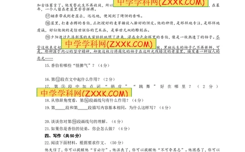 2013年聊城市中考语文试卷及答案_中考真题_1.语文中考真题2015-2024年_地区卷_山东省_山东聊城语文10-21