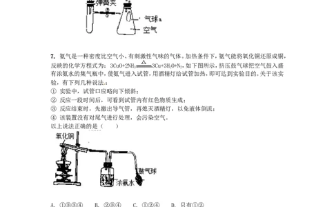 2013年武汉市中考化学试题及答案_中考真题_5.化学中考真题2015-2024年_地区卷_湖北省_武汉化学08-22