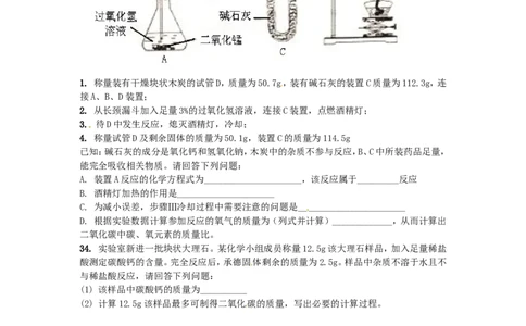 2013年武汉市中考化学试题及答案_中考真题_5.化学中考真题2015-2024年_地区卷_湖北省_武汉化学08-22