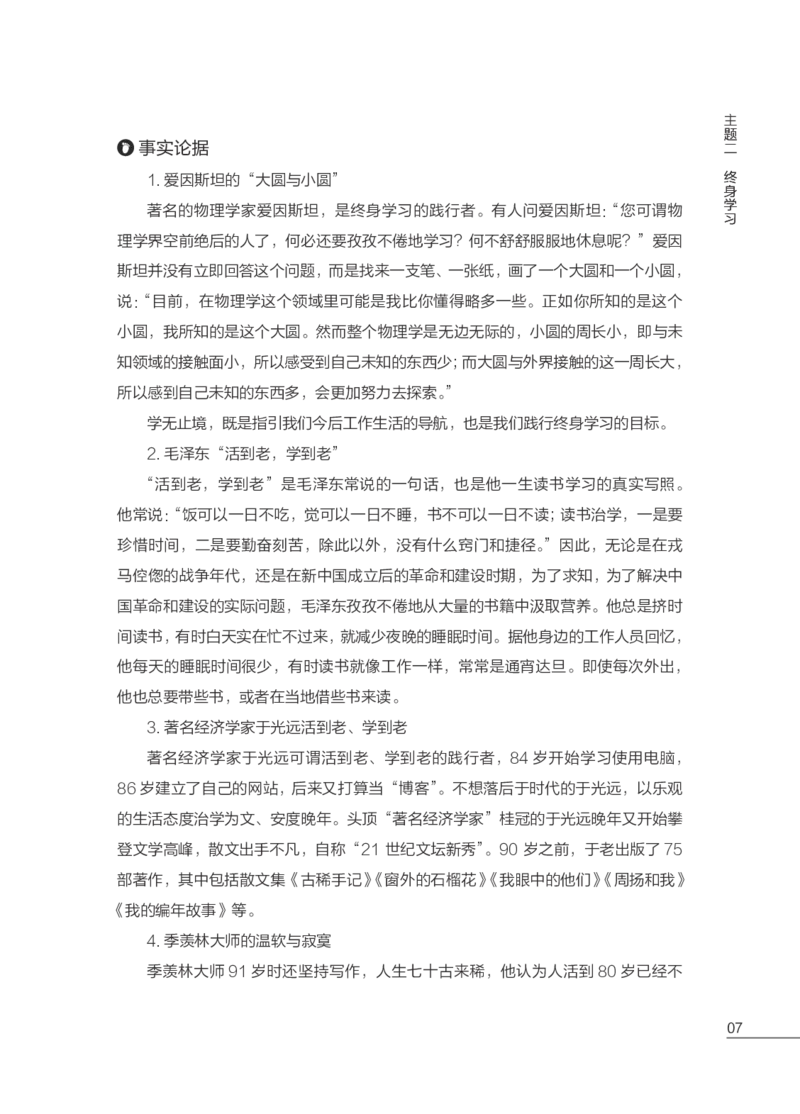 国家教师资格考试作文高分素材综合素质_教资_282026上教资笔试&middot;作文资料_25上-旧资料