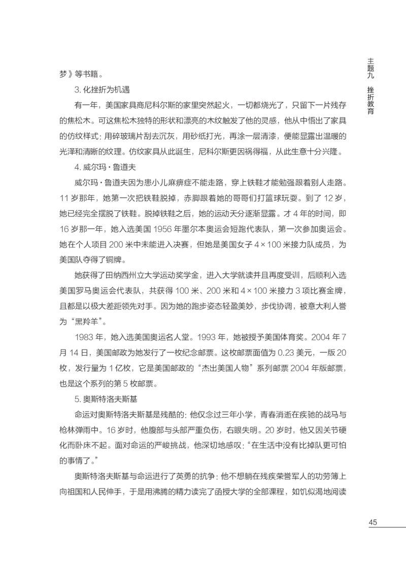 国家教师资格考试作文高分素材综合素质_教资_282026上教资笔试&middot;作文资料_25上-旧资料