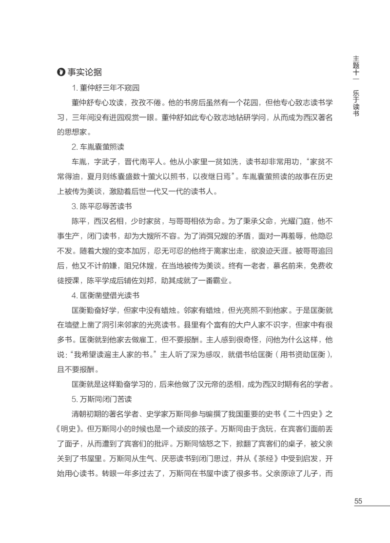 国家教师资格考试作文高分素材综合素质_教资_282026上教资笔试&middot;作文资料_25上-旧资料