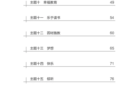 国家教师资格考试作文高分素材综合素质_教资_282026上教资笔试&middot;作文资料_25上-旧资料
