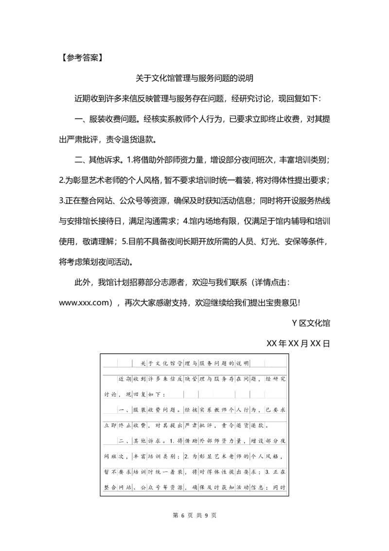 2023.3.27天晓老师综A刷题班参考答案_2026考公资料_（28）上岸村合集（司马、章晓铭、王永恒、天晓、忠政、丁旭等）_2025合集_5天晓合集_2023上岸村天晓综应A刷题班_讲义